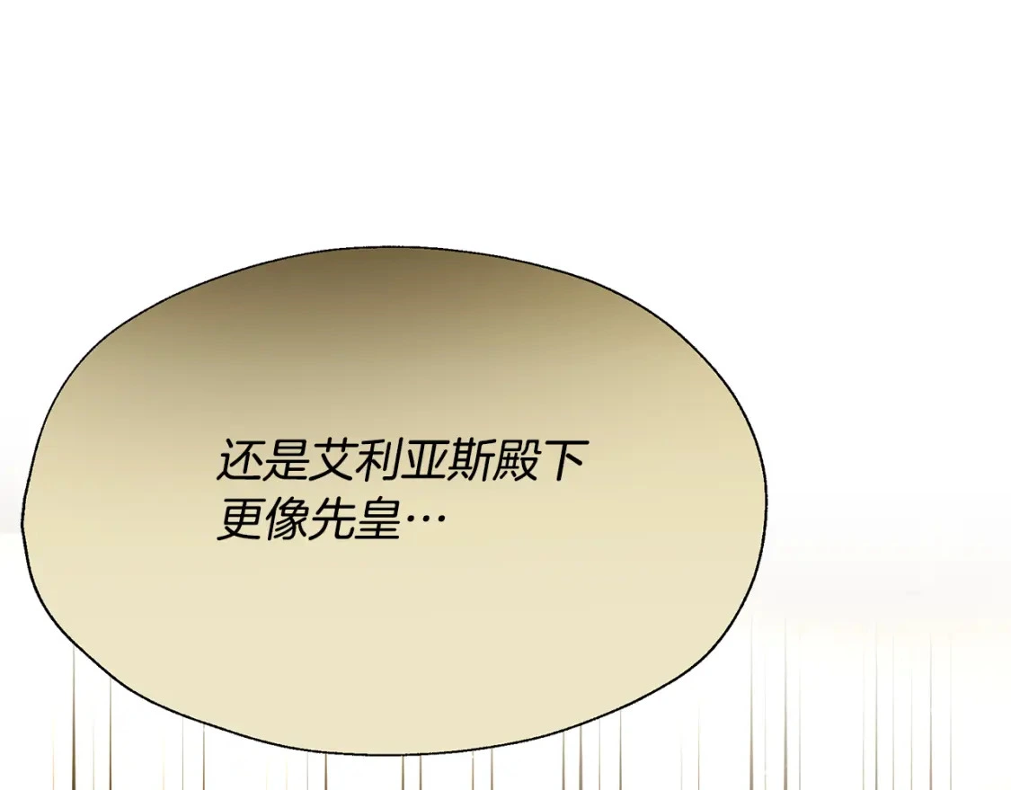 第71话 寻找隐藏的魔族 第32页