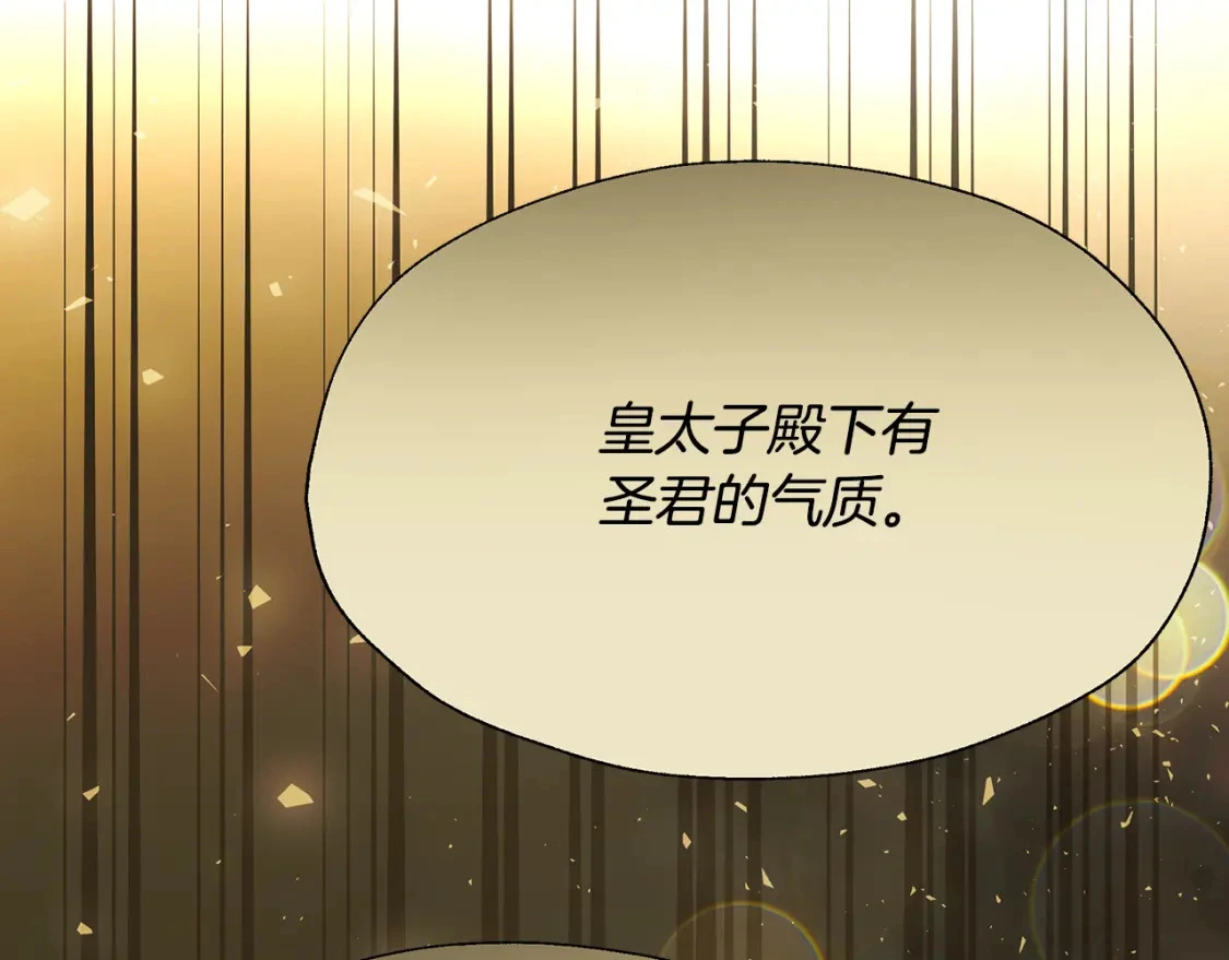 第71话 寻找隐藏的魔族 第33页