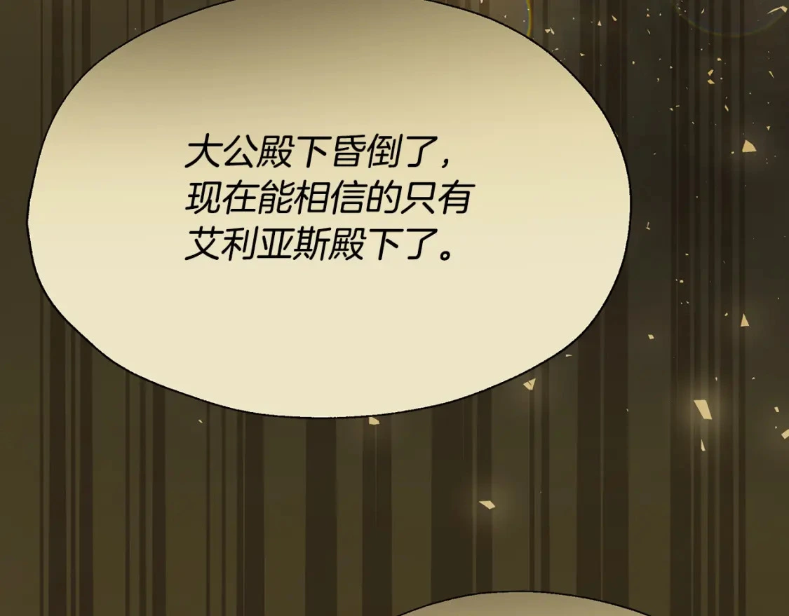 第71话 寻找隐藏的魔族 第34页