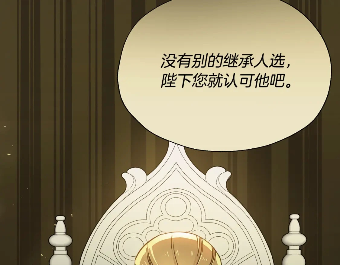 第71话 寻找隐藏的魔族 第35页