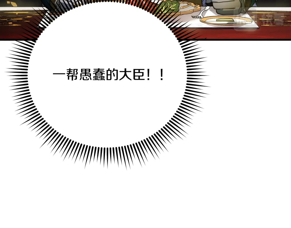 第71话 寻找隐藏的魔族 第37页