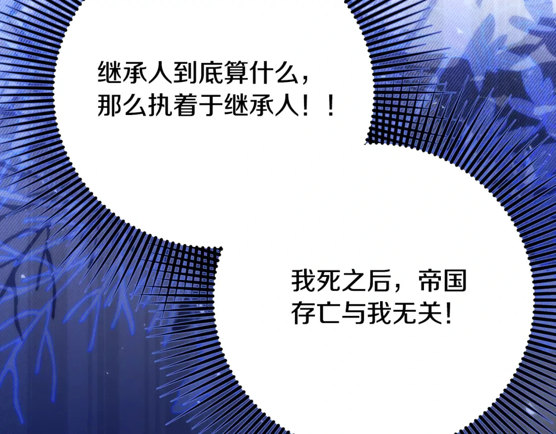 第71话 寻找隐藏的魔族 第40页