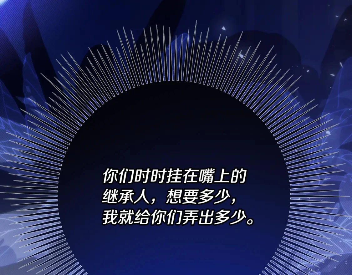 第71话 寻找隐藏的魔族 第42页