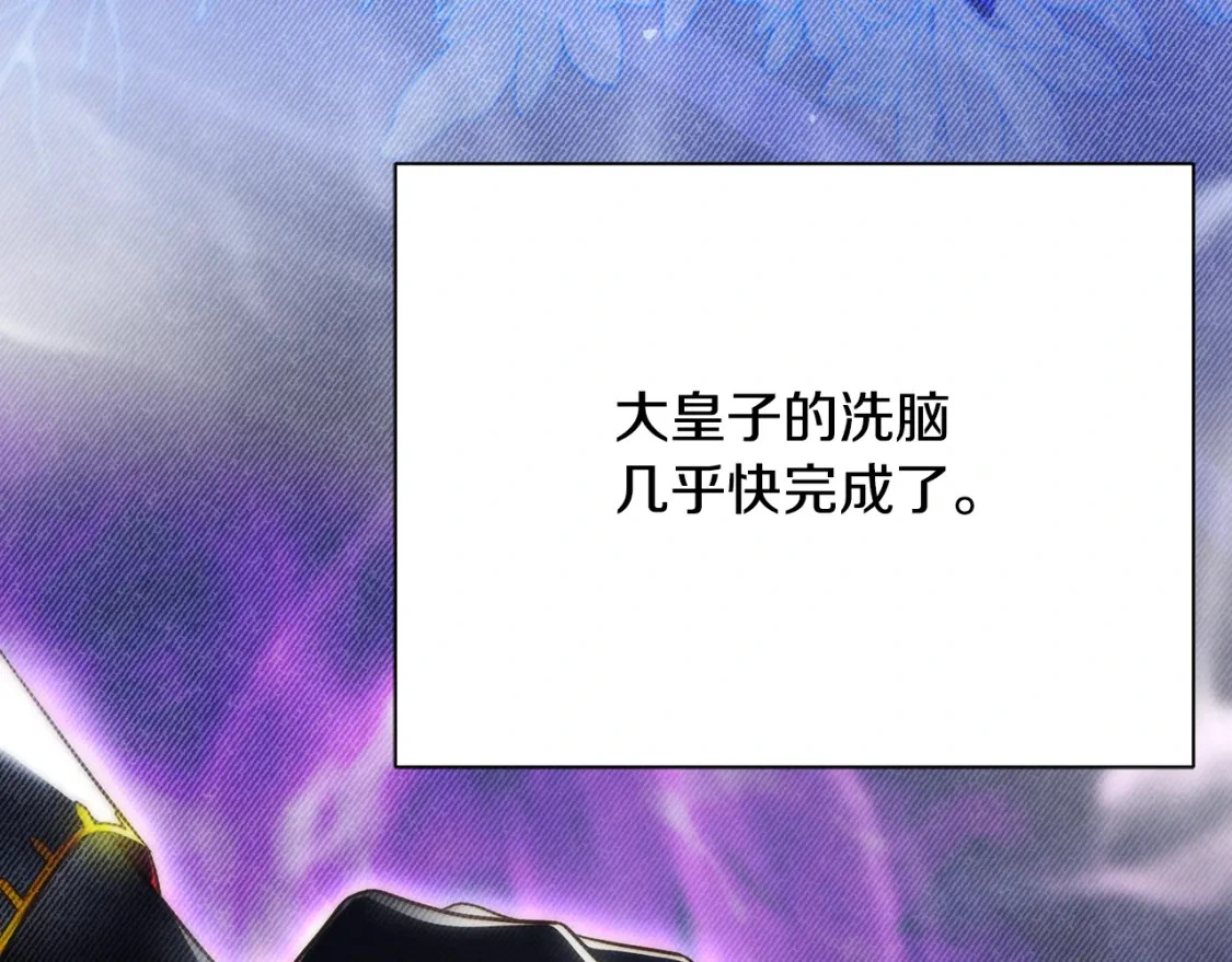 第71话 寻找隐藏的魔族 第44页