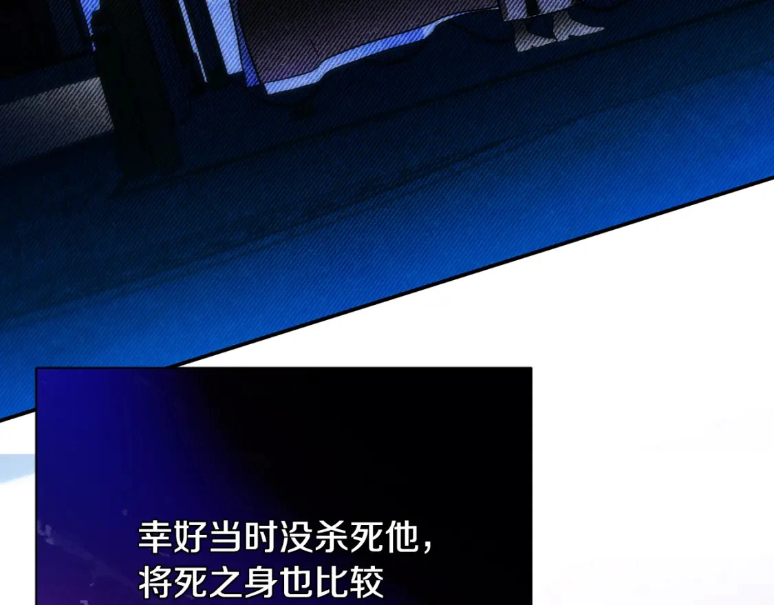 第71话 寻找隐藏的魔族 第48页