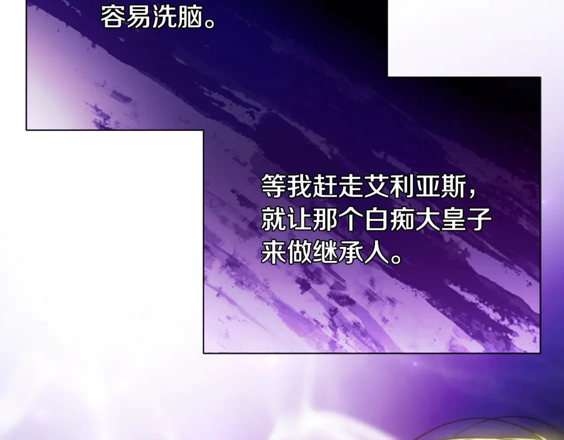 第71话 寻找隐藏的魔族 第49页