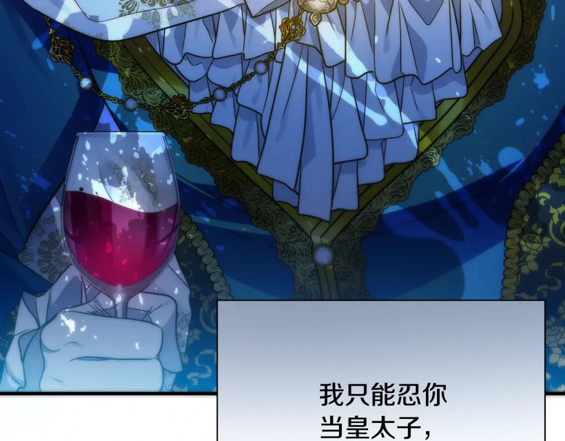 第71话 寻找隐藏的魔族 第57页