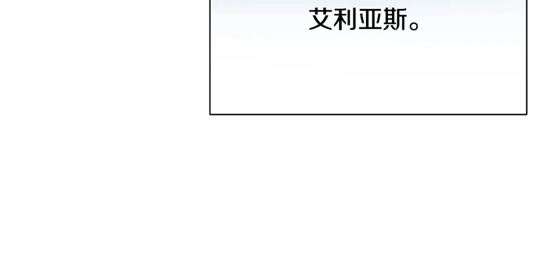 第71话 寻找隐藏的魔族 第58页