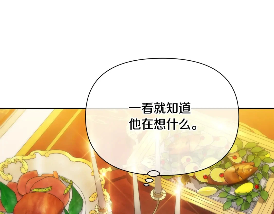 第71话 寻找隐藏的魔族 第61页