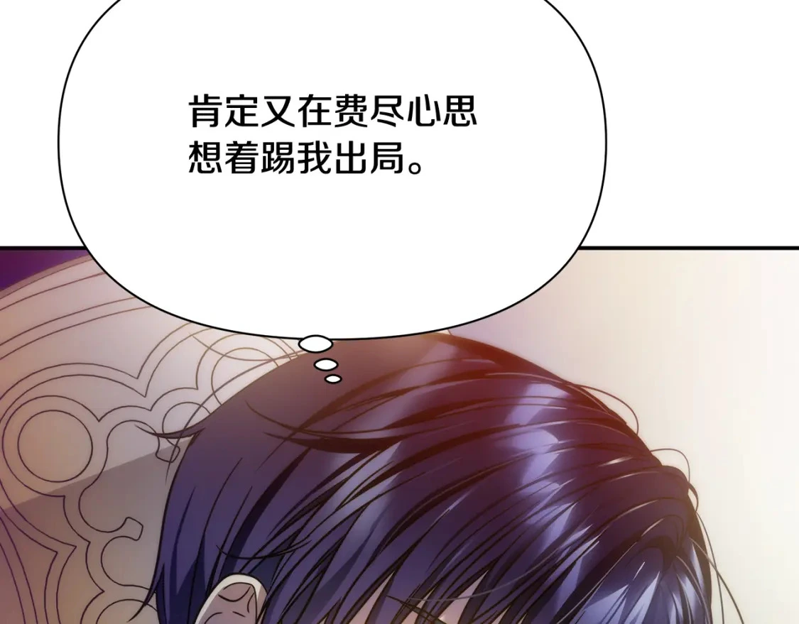 第71话 寻找隐藏的魔族 第63页