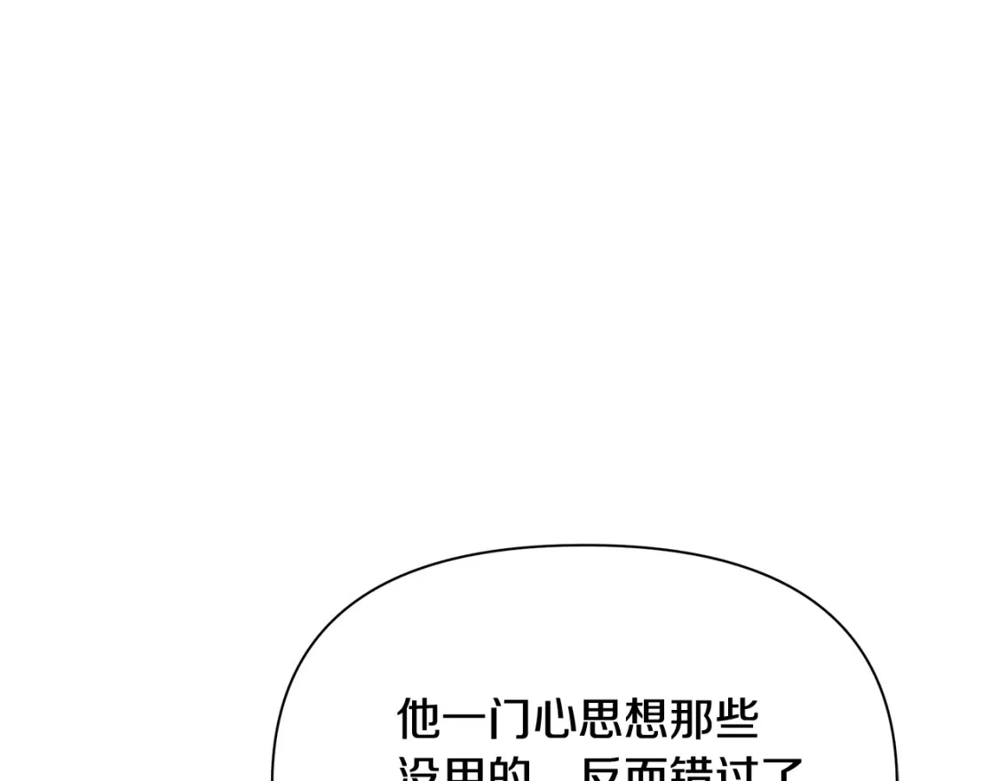 第71话 寻找隐藏的魔族 第65页