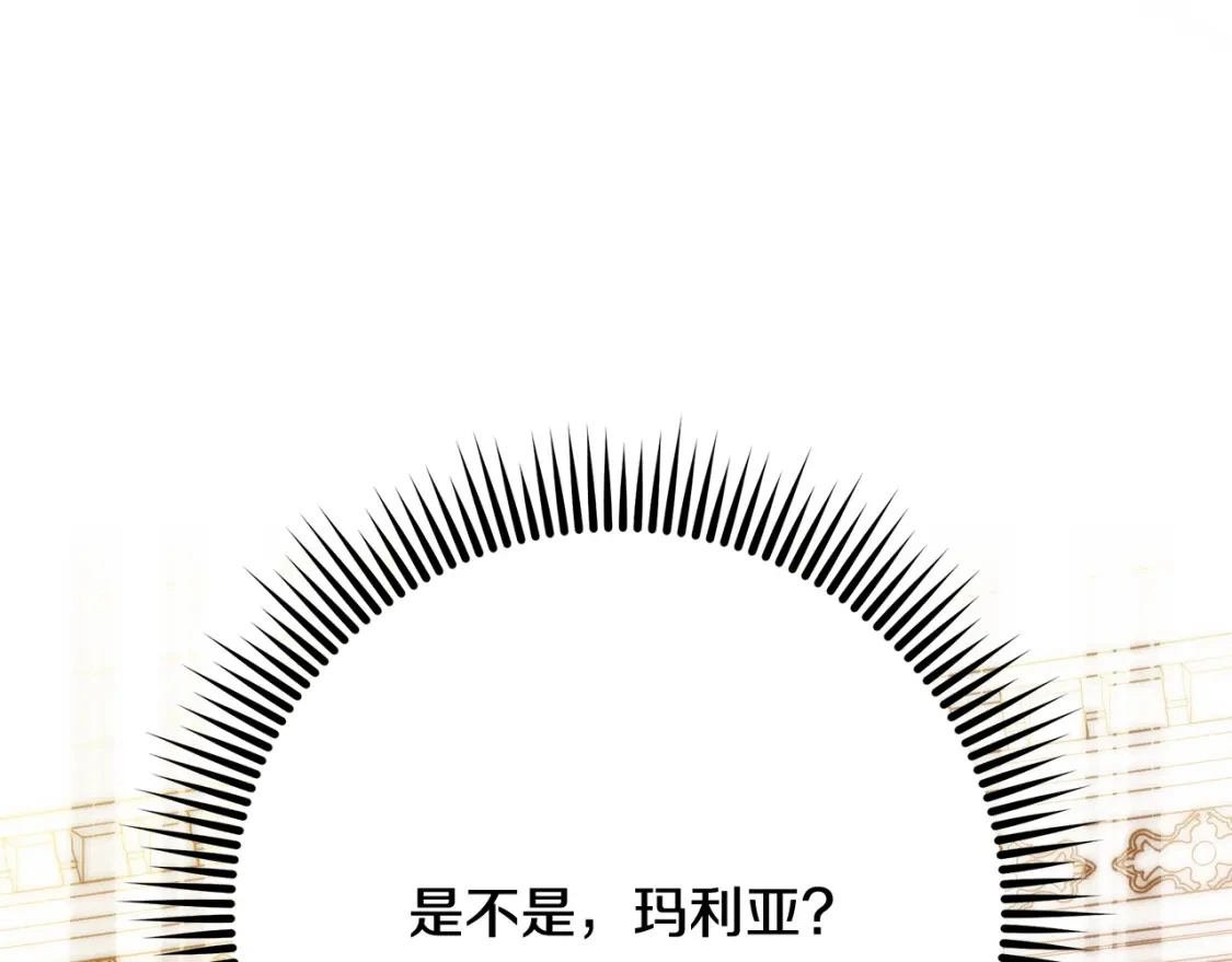 第71话 寻找隐藏的魔族 第68页