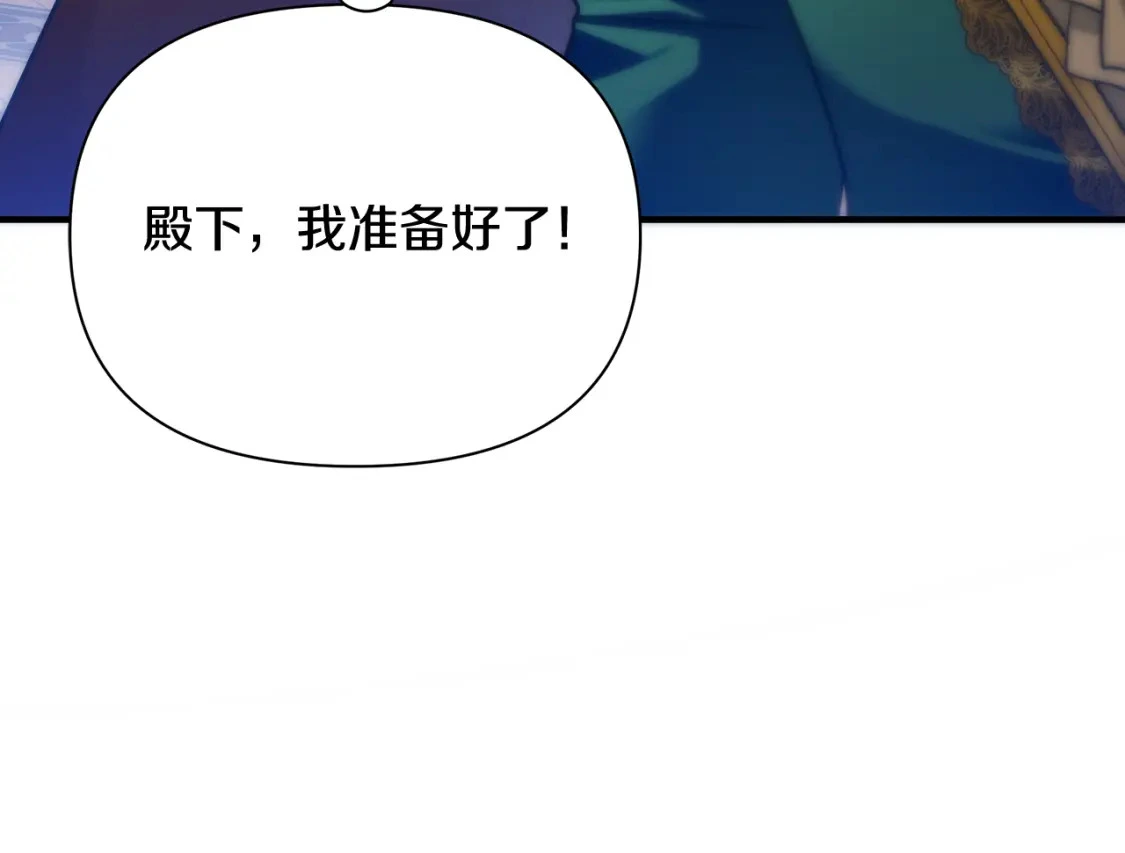 第71话 寻找隐藏的魔族 第72页