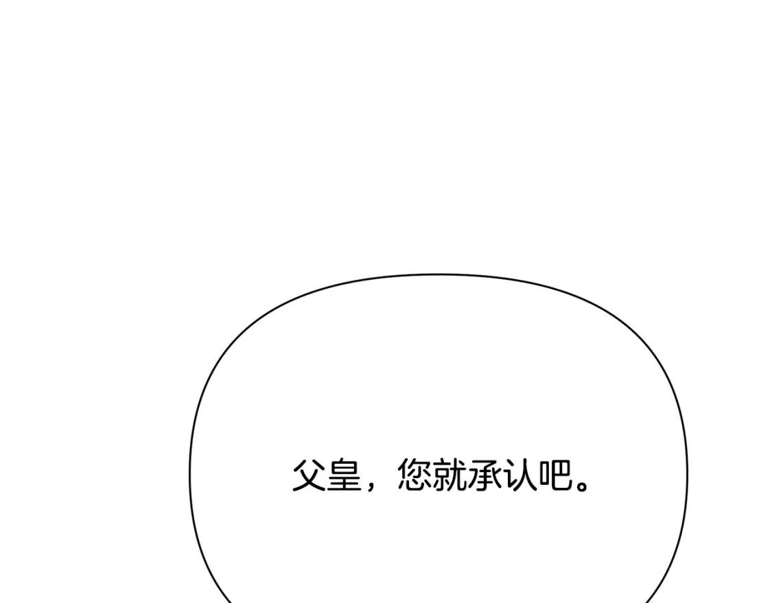 第71话 寻找隐藏的魔族 第73页