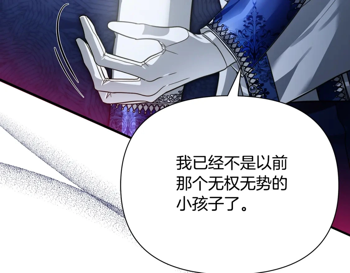 第71话 寻找隐藏的魔族 第79页