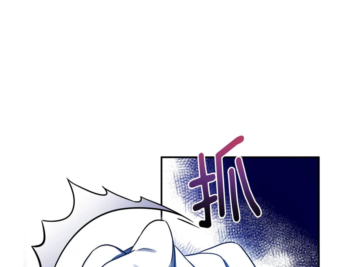 第71话 寻找隐藏的魔族 第84页