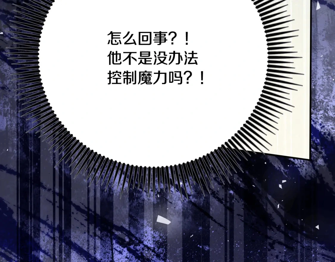 第71话 寻找隐藏的魔族 第92页