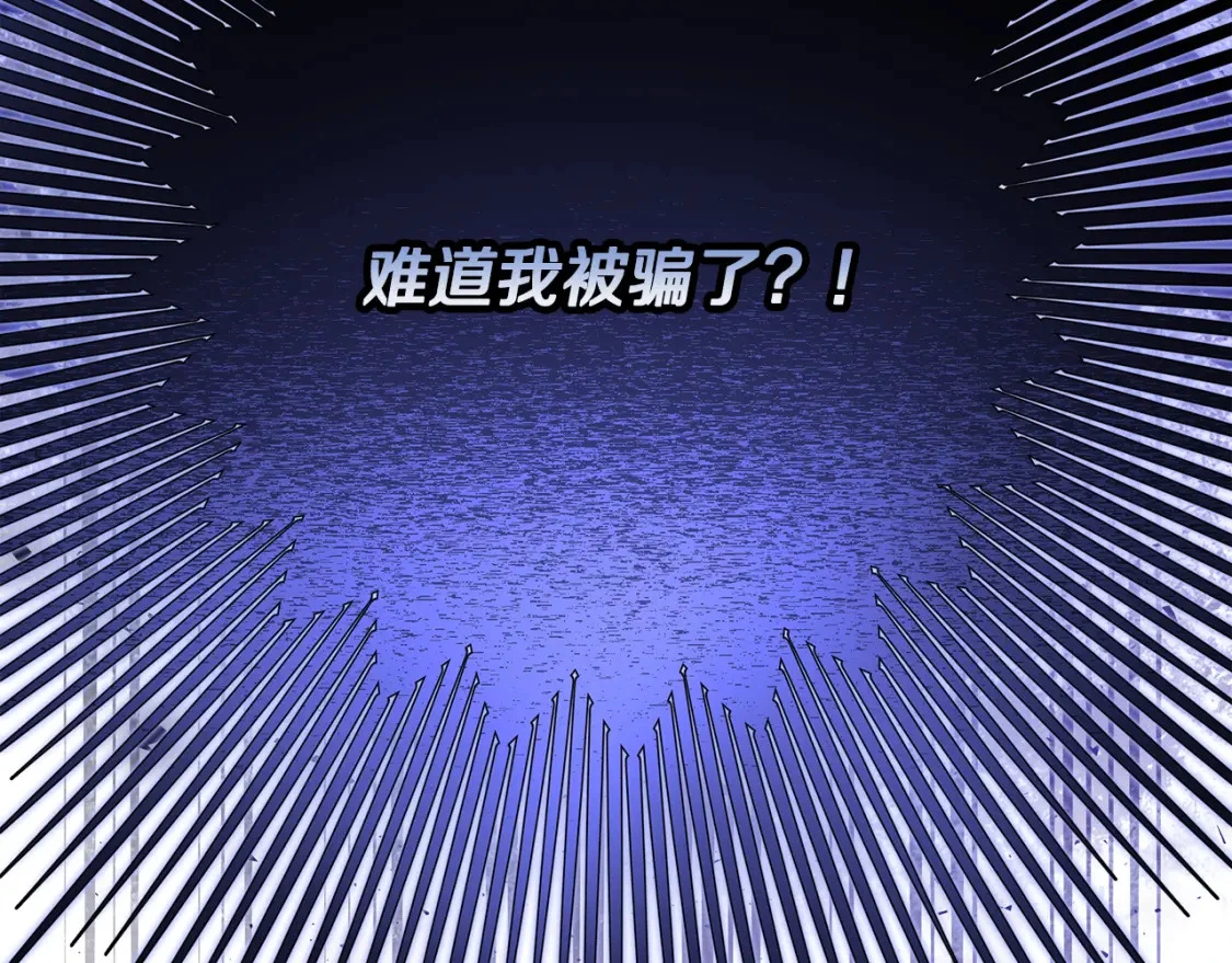 第71话 寻找隐藏的魔族 第94页