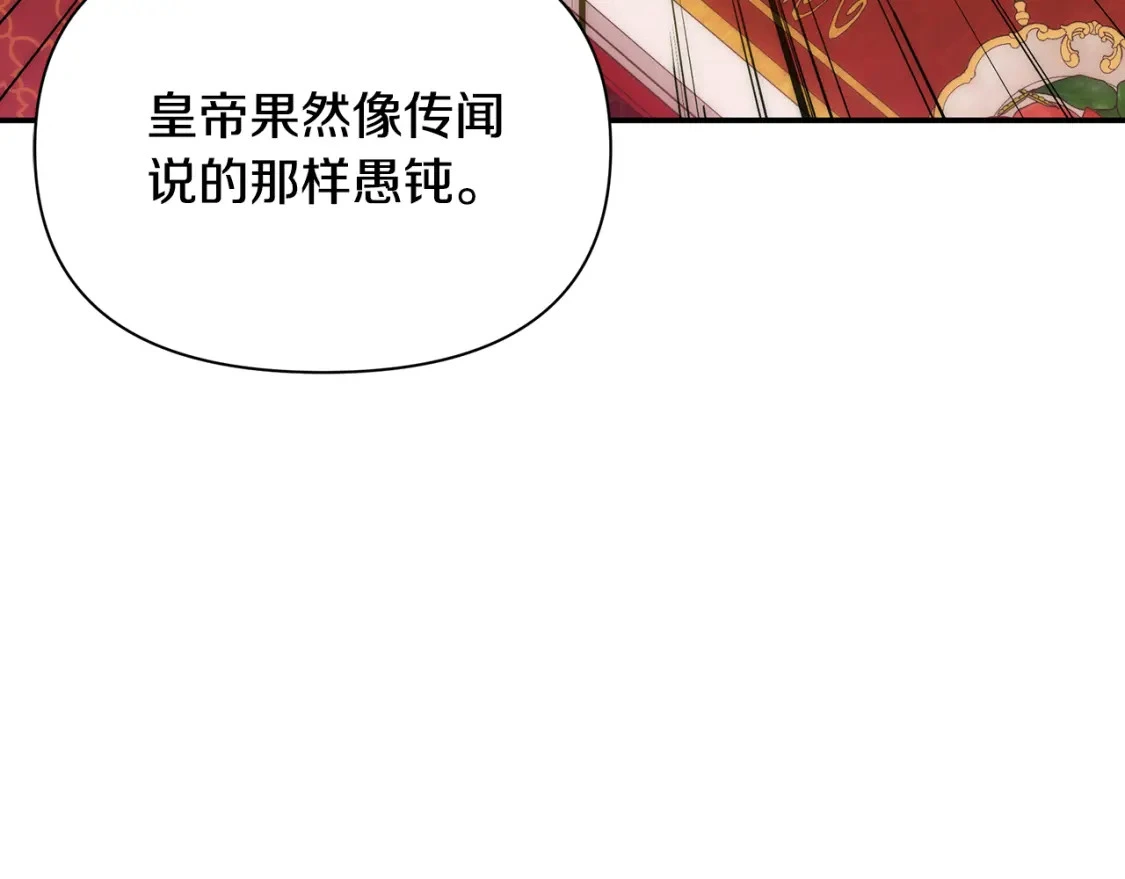 第71话 寻找隐藏的魔族 第98页