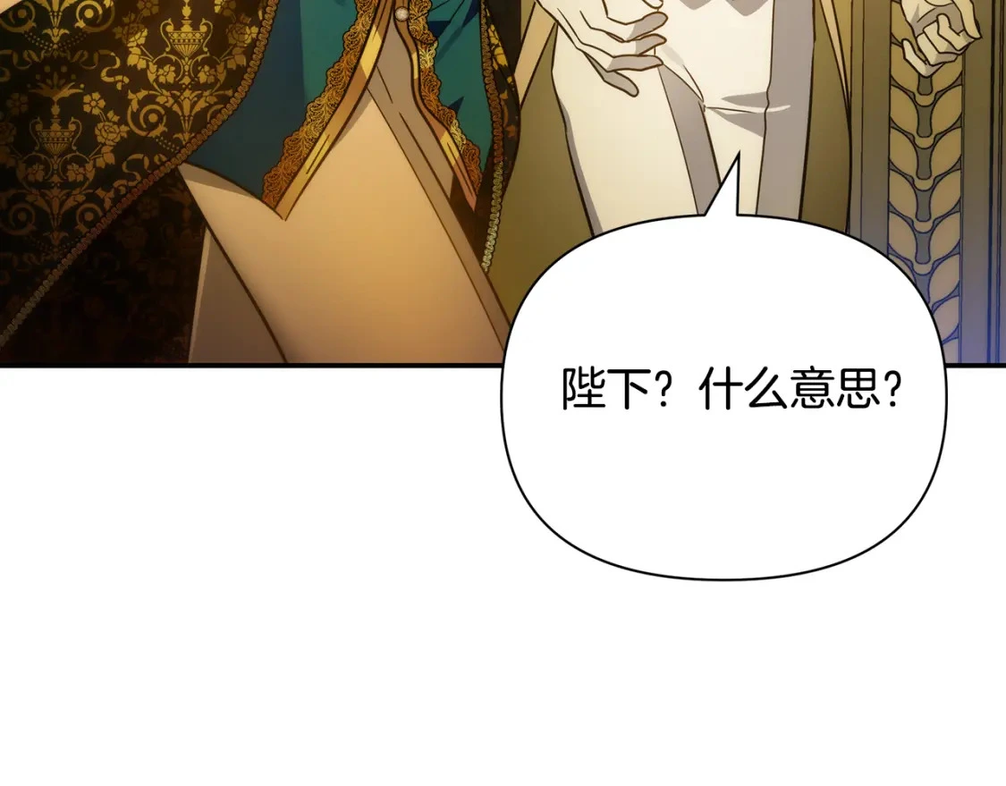 第71话 寻找隐藏的魔族 第101页