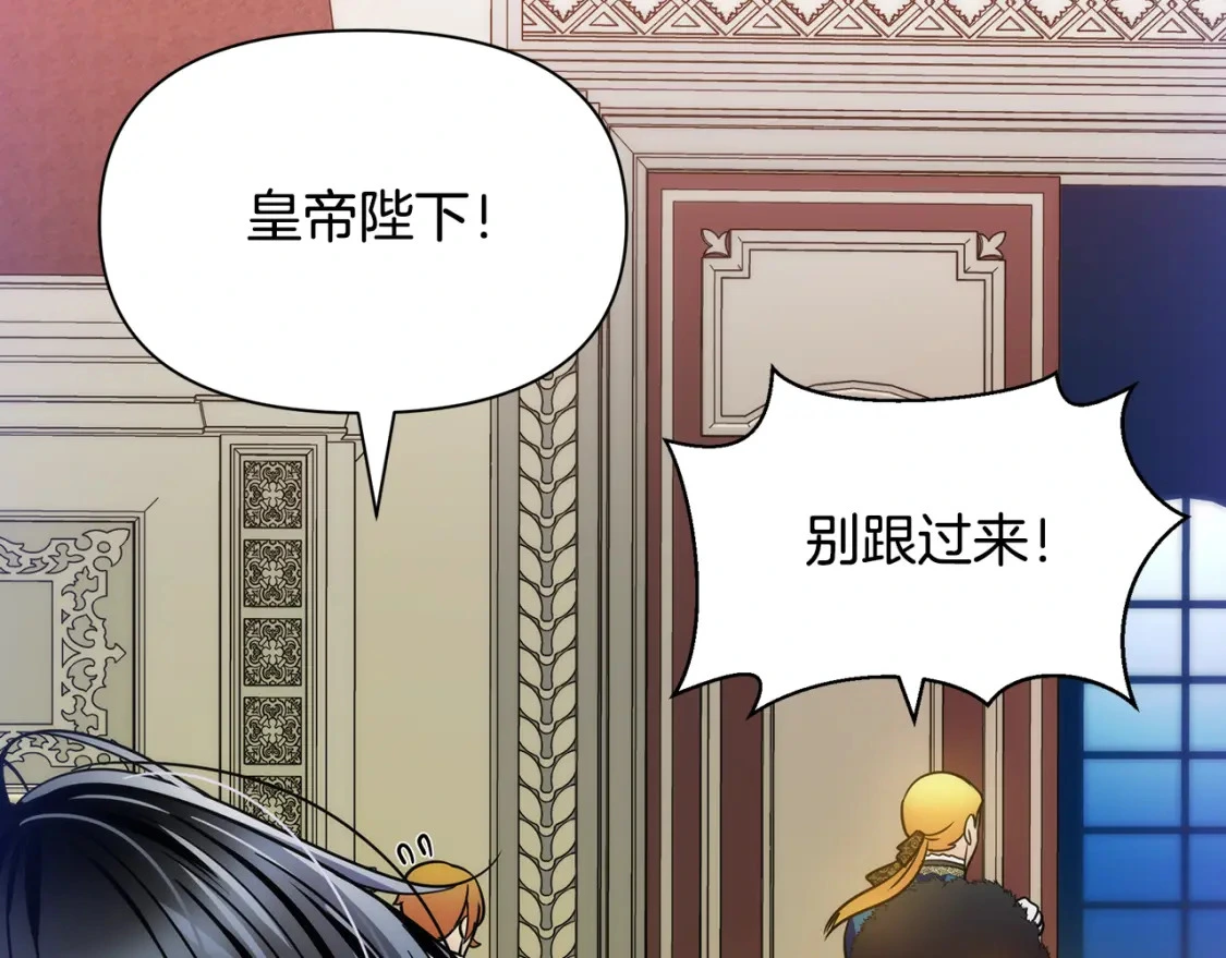 第71话 寻找隐藏的魔族 第103页