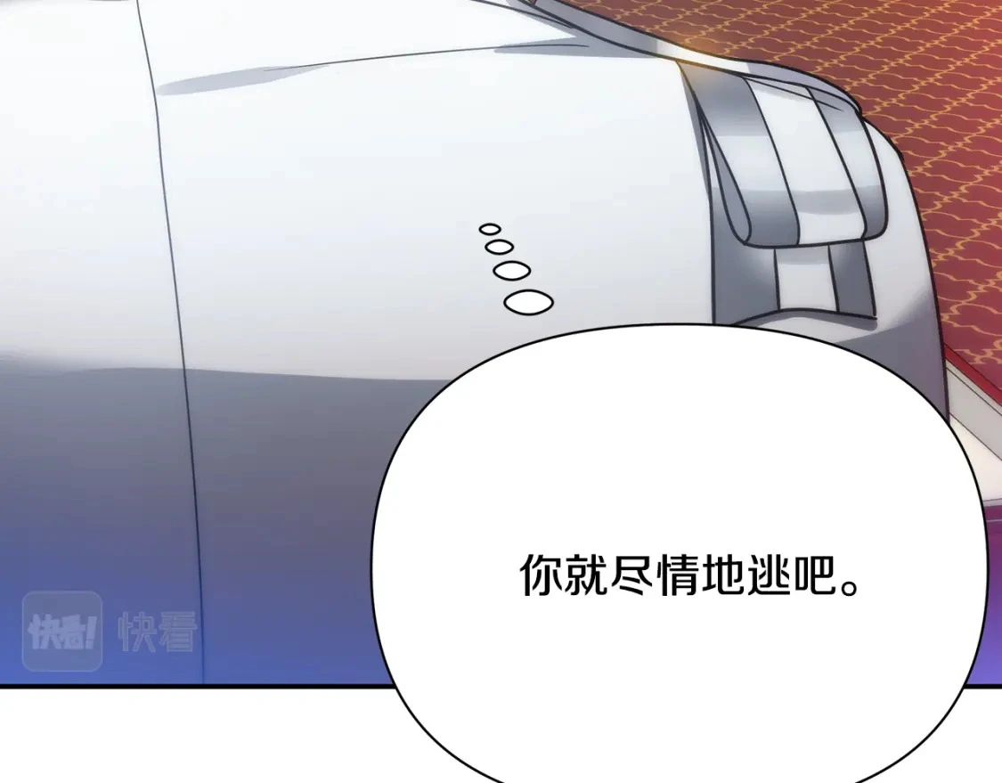 第71话 寻找隐藏的魔族 第105页