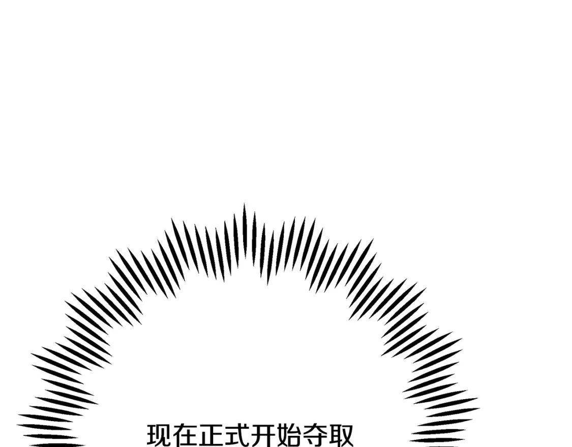 第71话 寻找隐藏的魔族 第107页