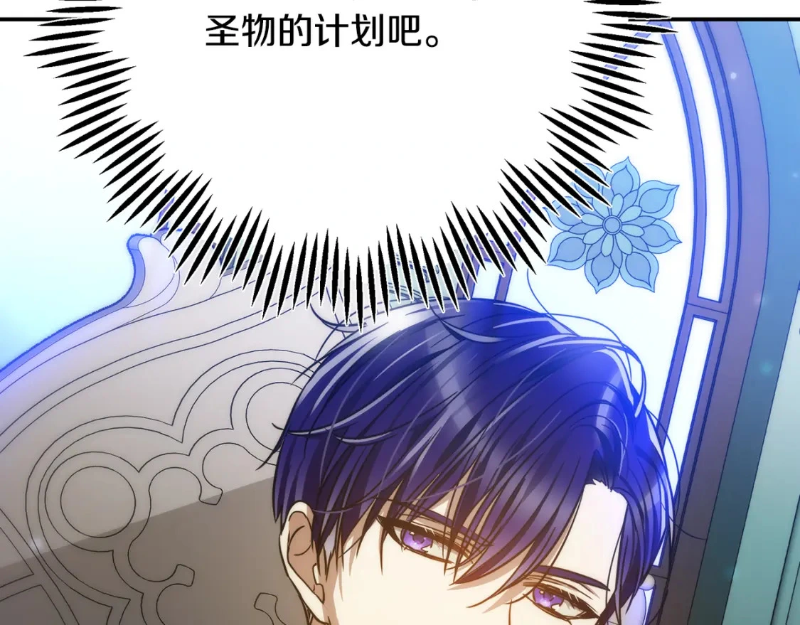 第71话 寻找隐藏的魔族 第108页