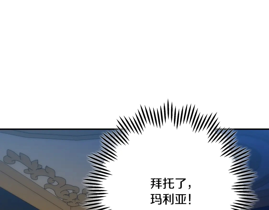 第71话 寻找隐藏的魔族 第111页