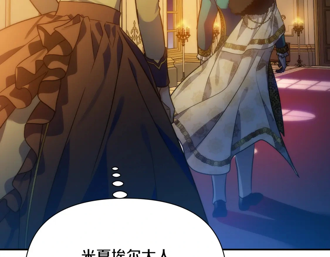 第71话 寻找隐藏的魔族 第113页