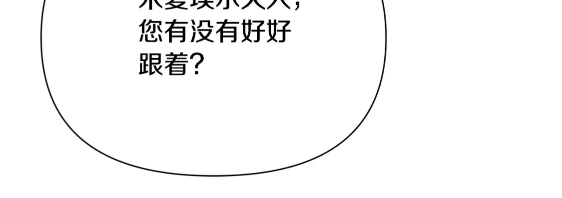 第71话 寻找隐藏的魔族 第114页