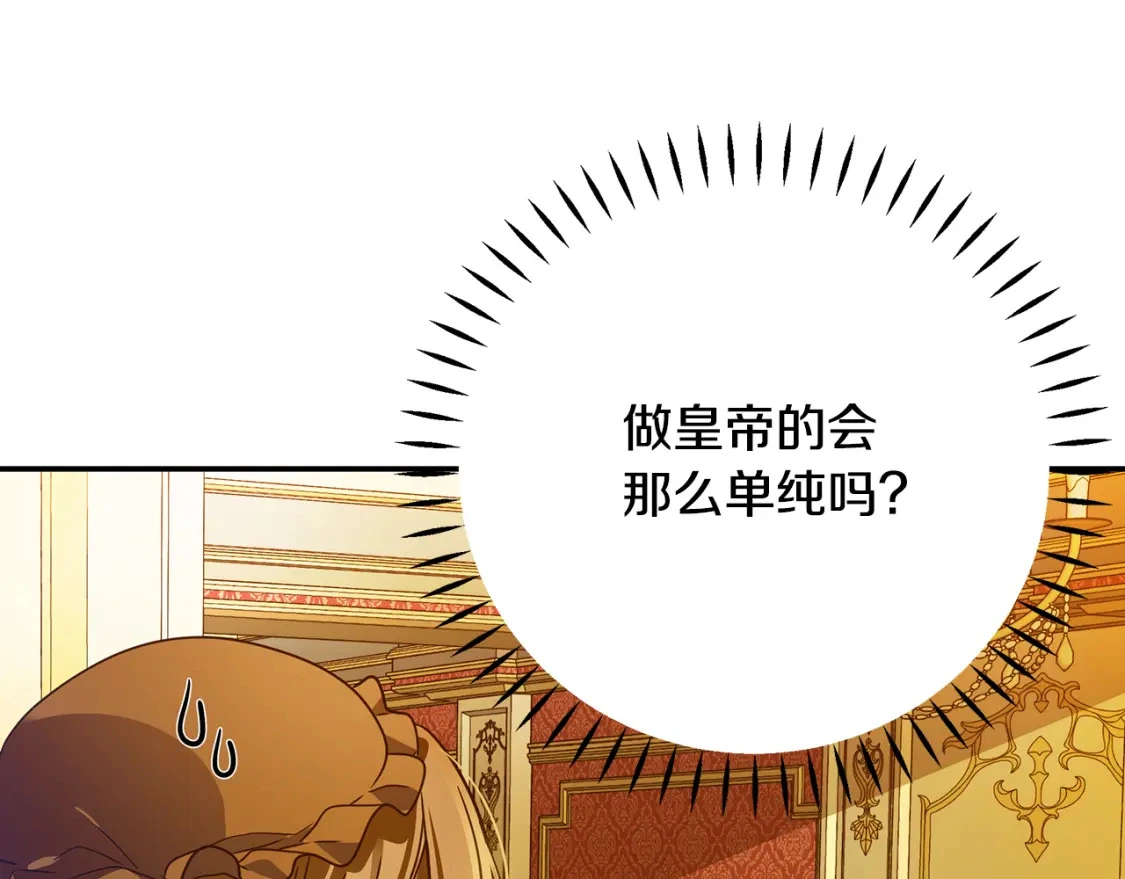 第71话 寻找隐藏的魔族 第123页