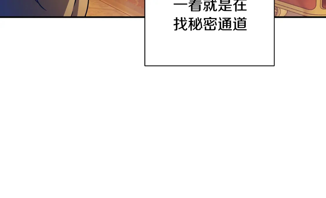 第71话 寻找隐藏的魔族 第125页
