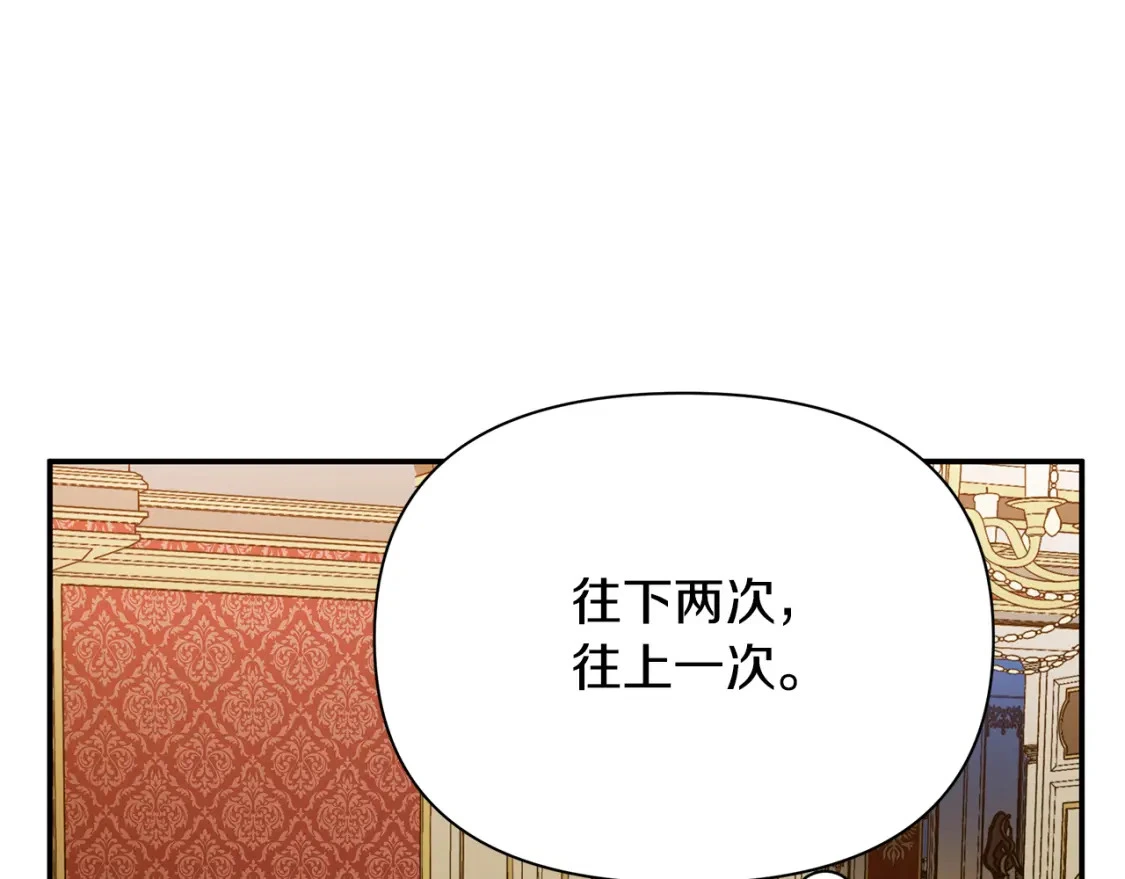 第71话 寻找隐藏的魔族 第126页