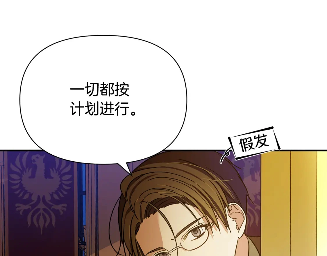 第71话 寻找隐藏的魔族 第129页