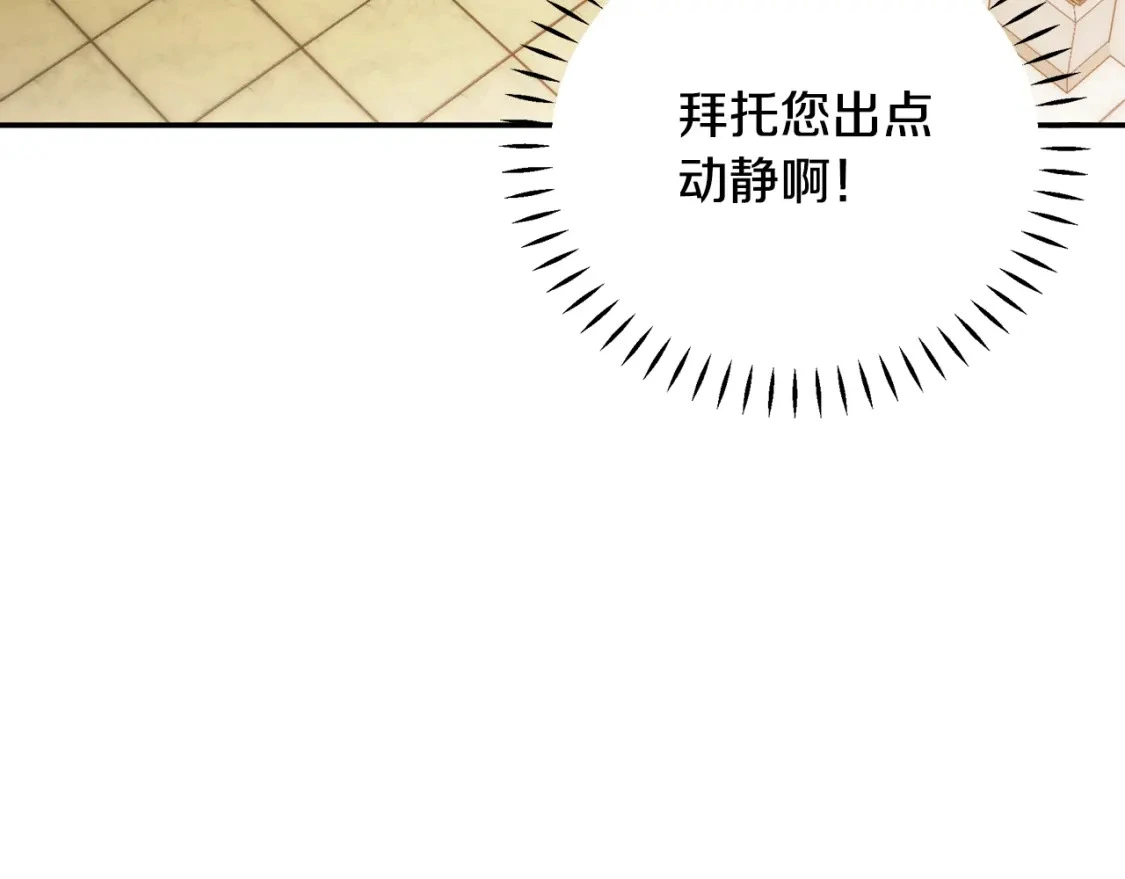 第71话 寻找隐藏的魔族 第134页
