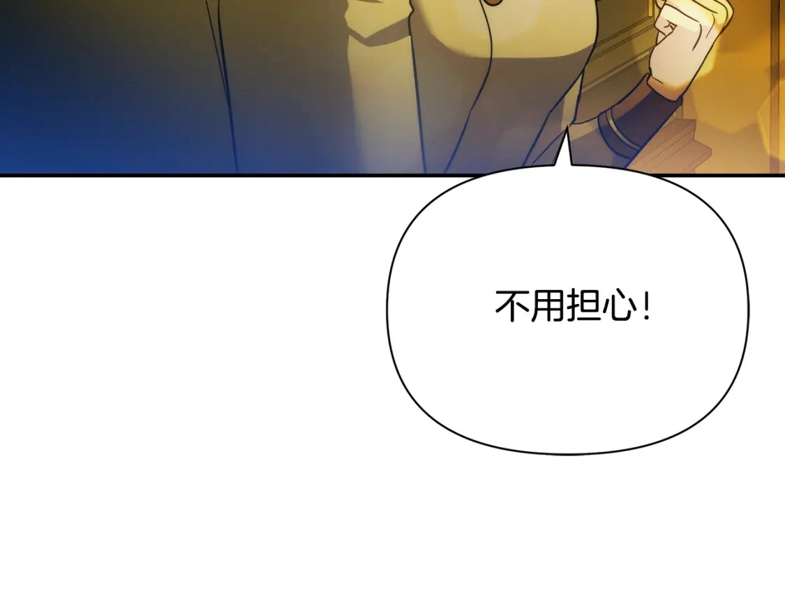 第71话 寻找隐藏的魔族 第140页