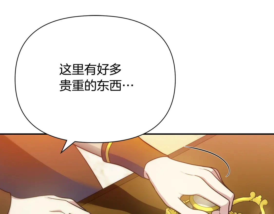 第71话 寻找隐藏的魔族 第144页