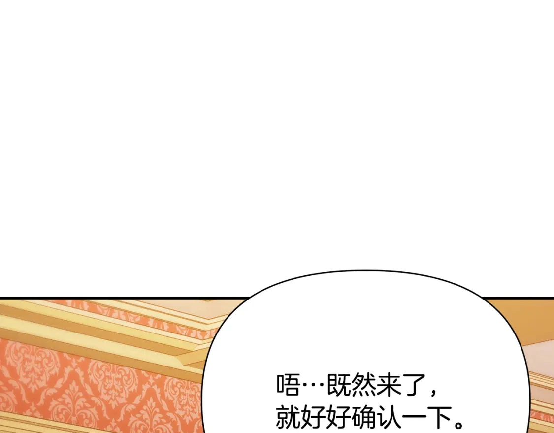 第71话 寻找隐藏的魔族 第146页