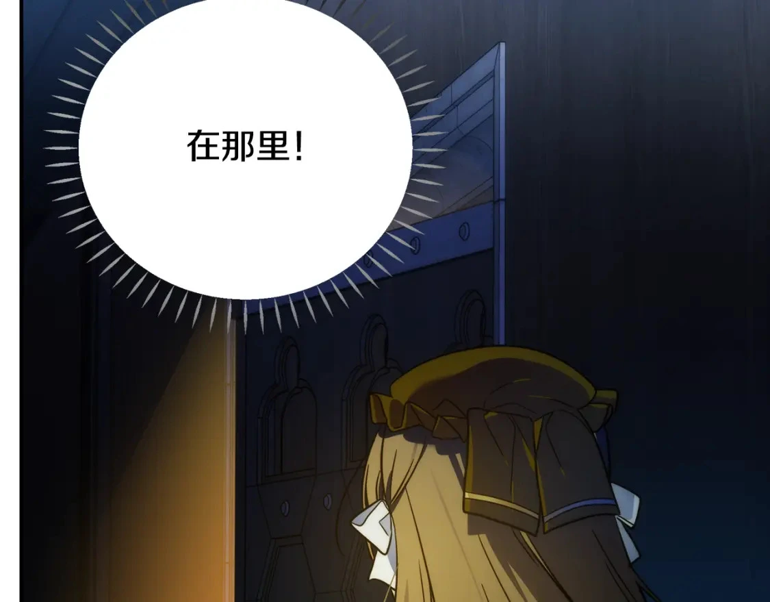 第71话 寻找隐藏的魔族 第155页