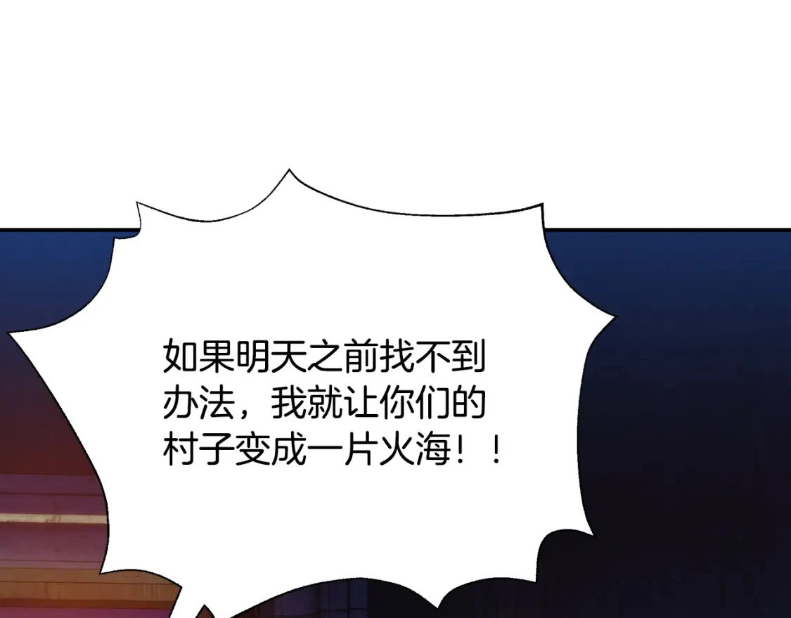 第71话 寻找隐藏的魔族 第159页