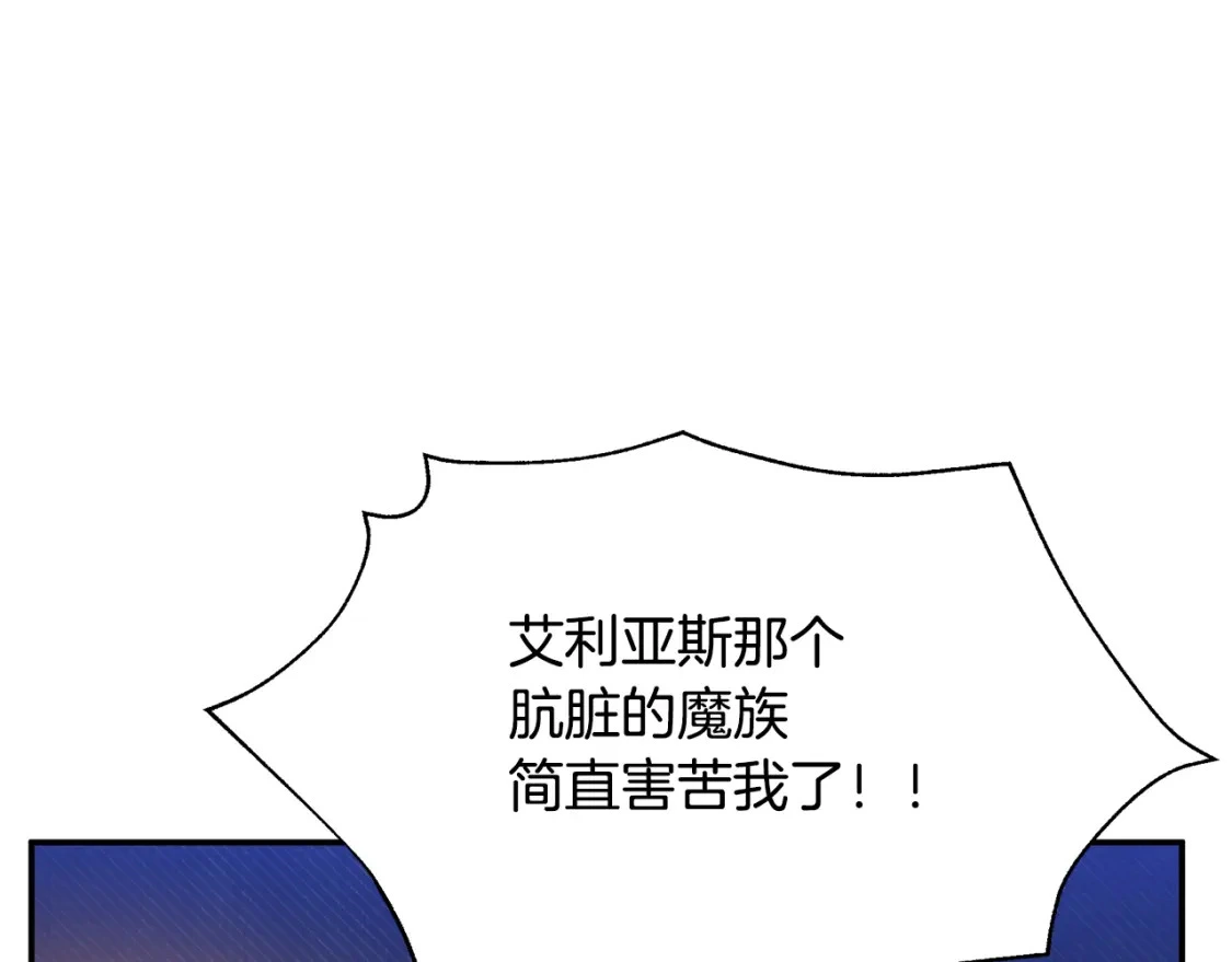 第71话 寻找隐藏的魔族 第162页