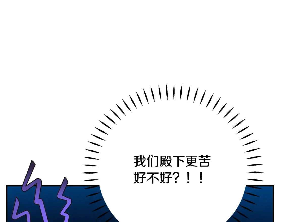 第71话 寻找隐藏的魔族 第165页