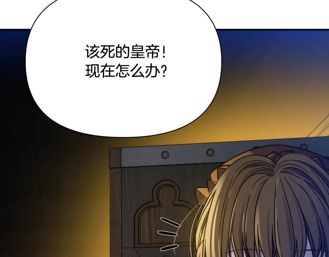 第71话 寻找隐藏的魔族 第168页
