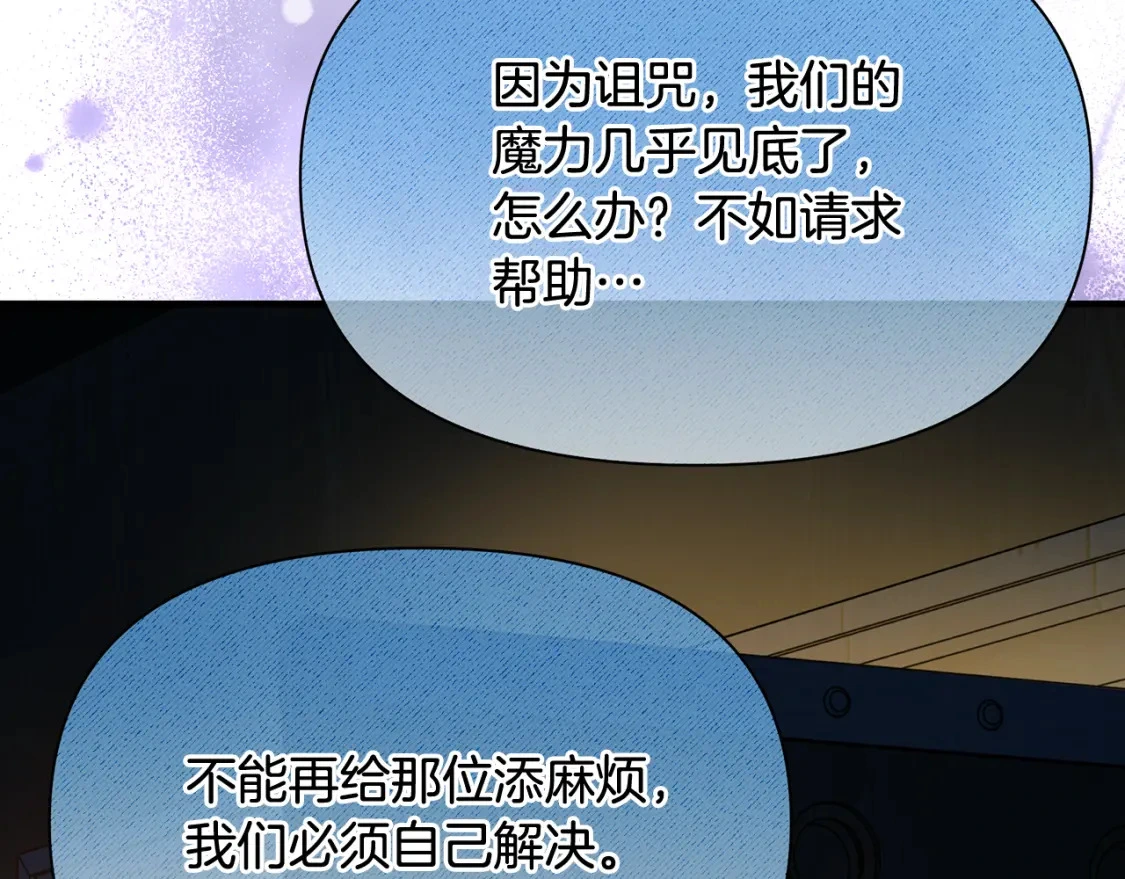 第71话 寻找隐藏的魔族 第171页