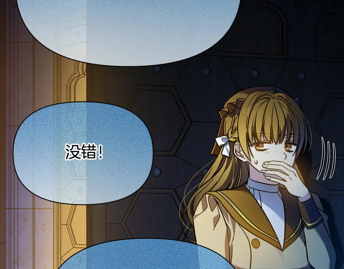 第71话 寻找隐藏的魔族 第172页