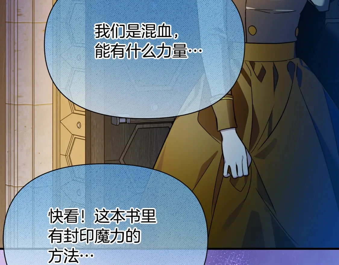 第71话 寻找隐藏的魔族 第173页