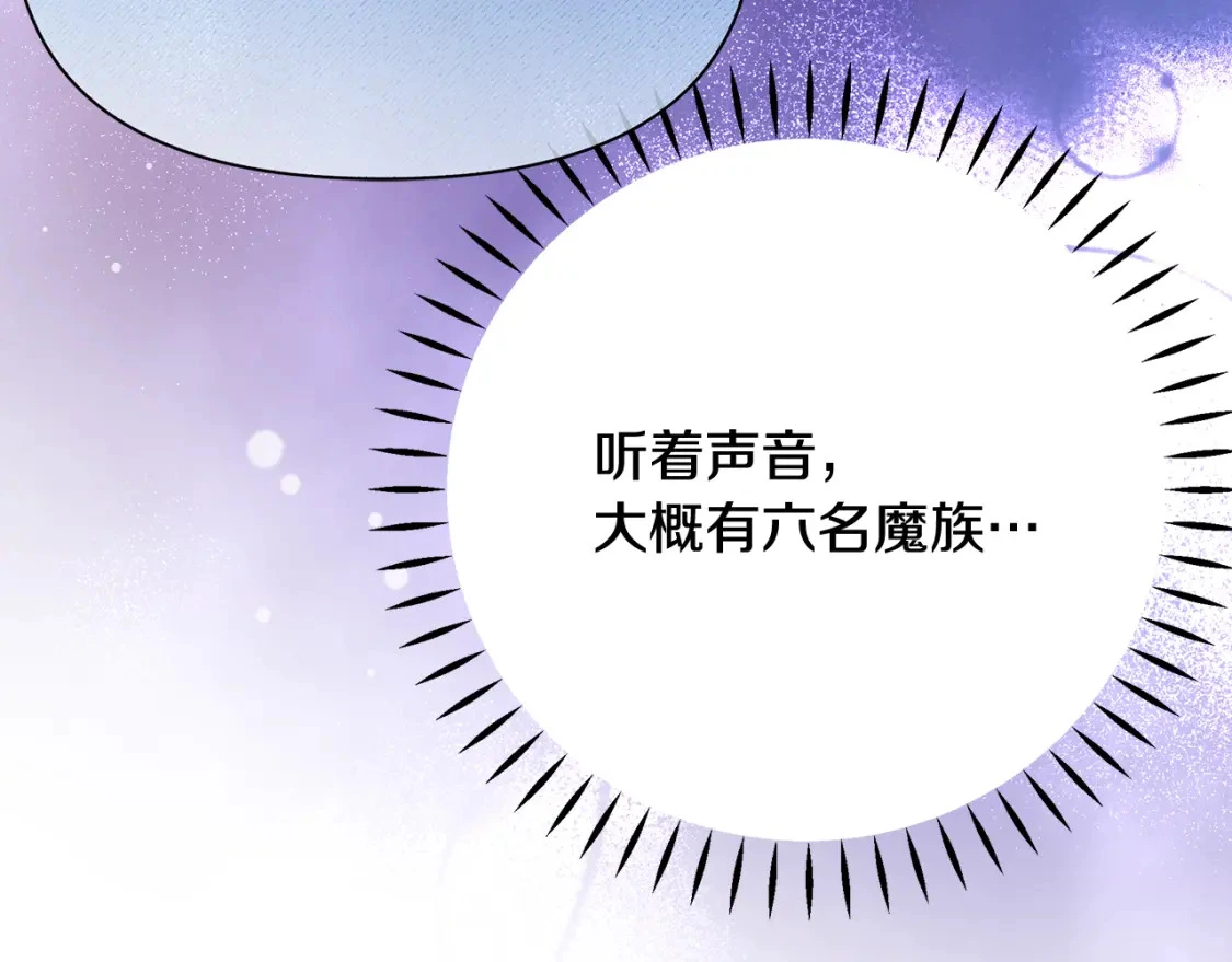 第71话 寻找隐藏的魔族 第174页