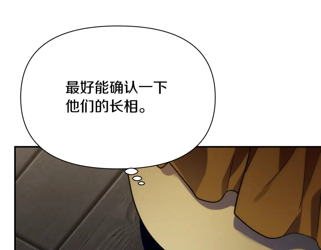 第71话 寻找隐藏的魔族 第176页