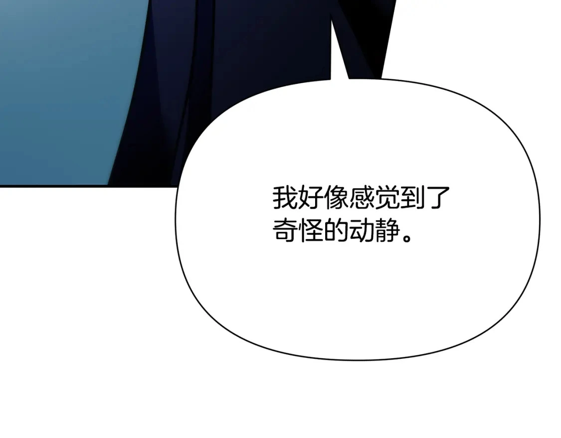 第71话 寻找隐藏的魔族 第180页